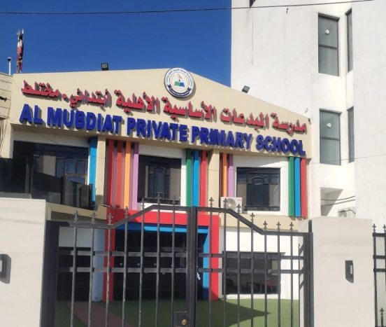 صورة من المدرسة